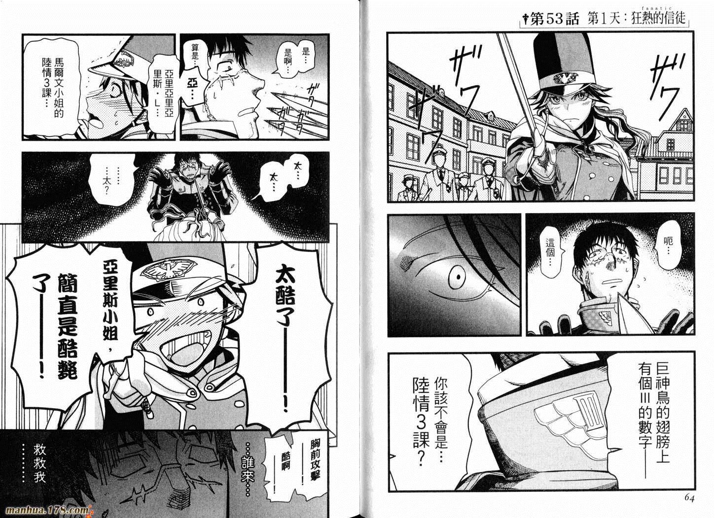 陆军情报部三科韩漫全集-第13卷无删减无遮挡章节图片 