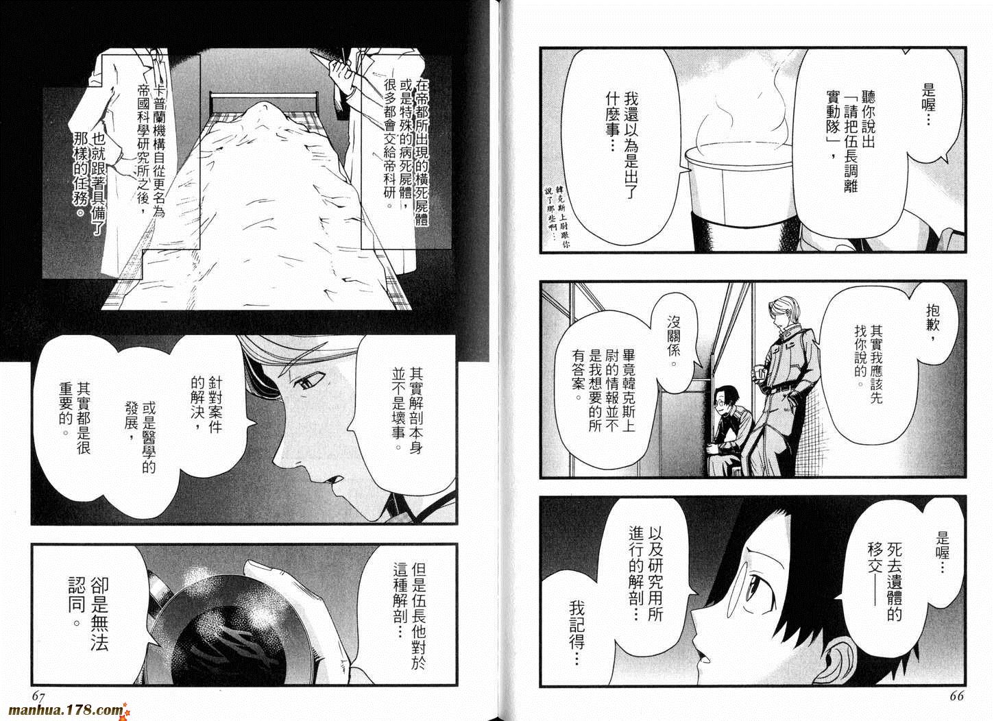 陆军情报部三科韩漫全集-第13卷无删减无遮挡章节图片 