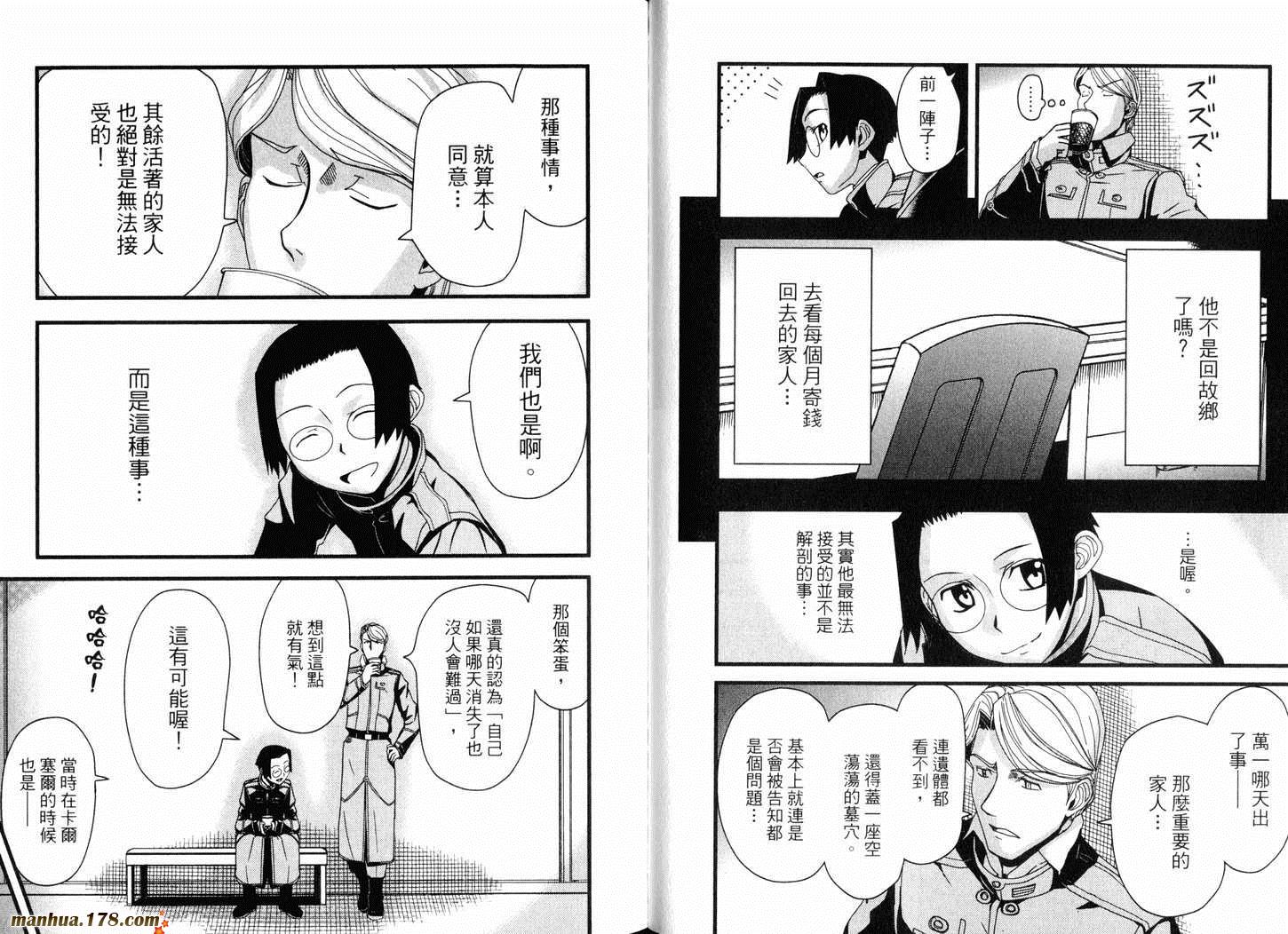 陆军情报部三科韩漫全集-第13卷无删减无遮挡章节图片 