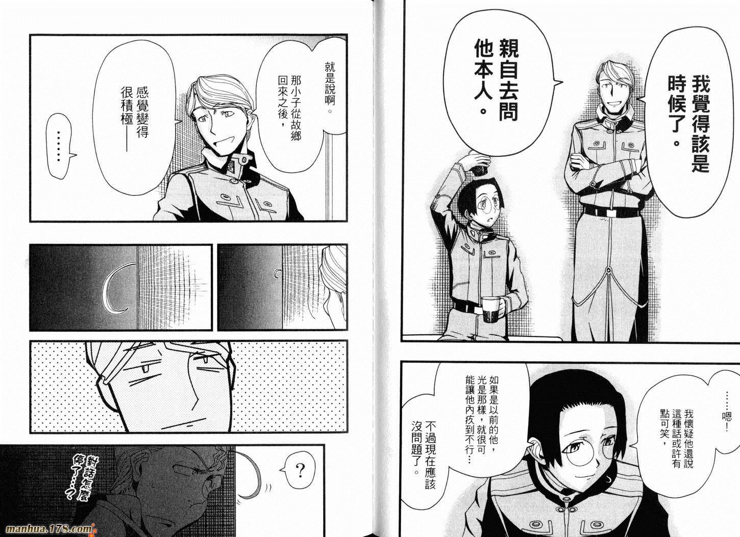 陆军情报部三科韩漫全集-第13卷无删减无遮挡章节图片 
