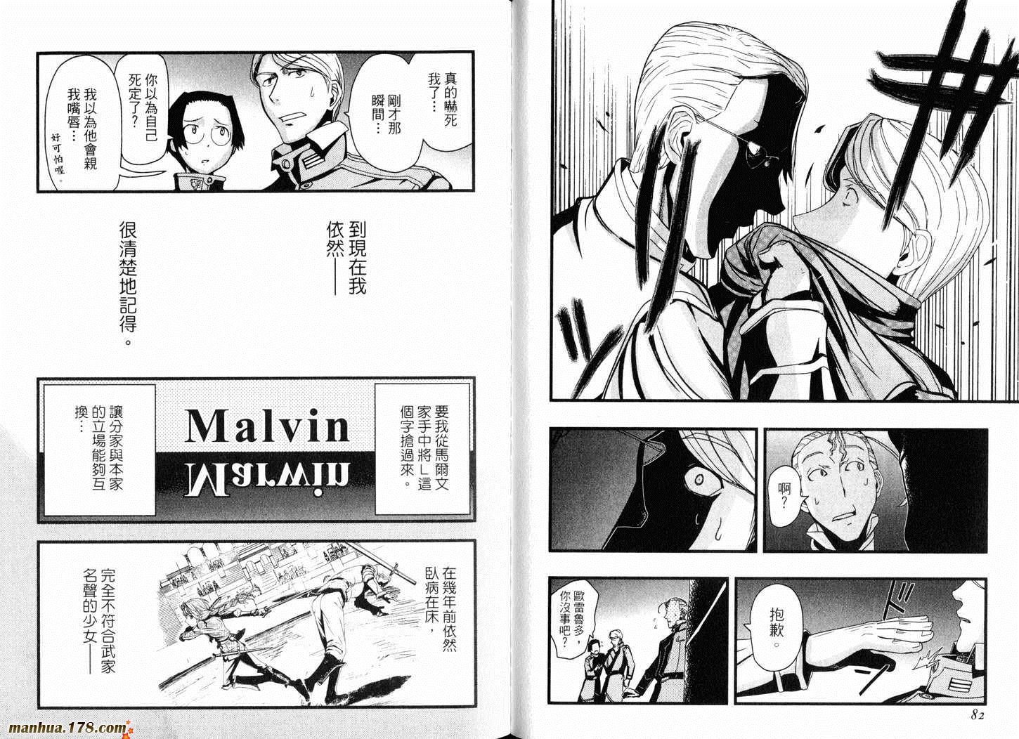 陆军情报部三科韩漫全集-第13卷无删减无遮挡章节图片 