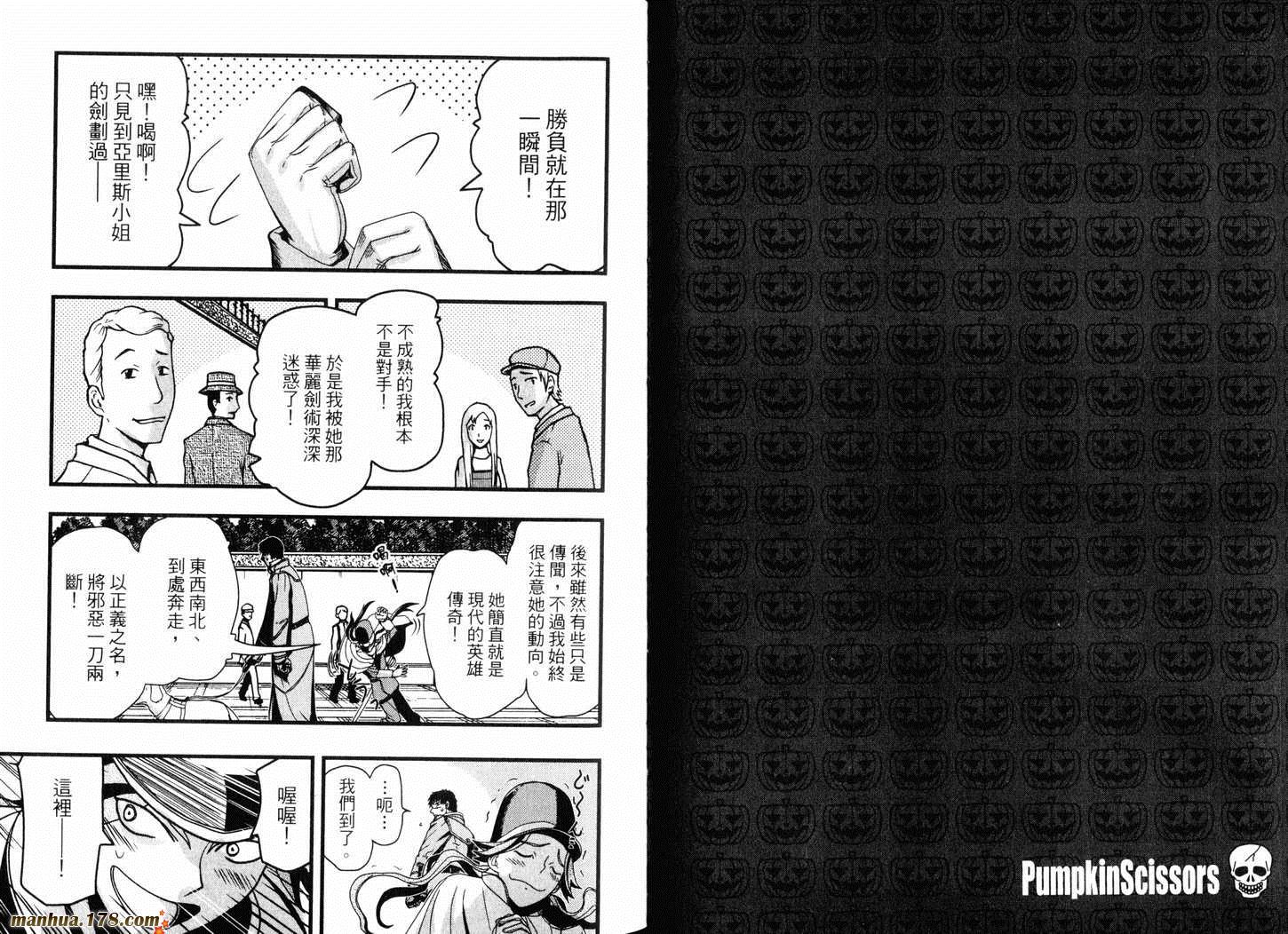 陆军情报部三科韩漫全集-第13卷无删减无遮挡章节图片 