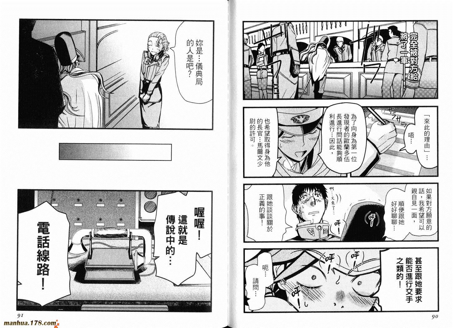 陆军情报部三科韩漫全集-第13卷无删减无遮挡章节图片 