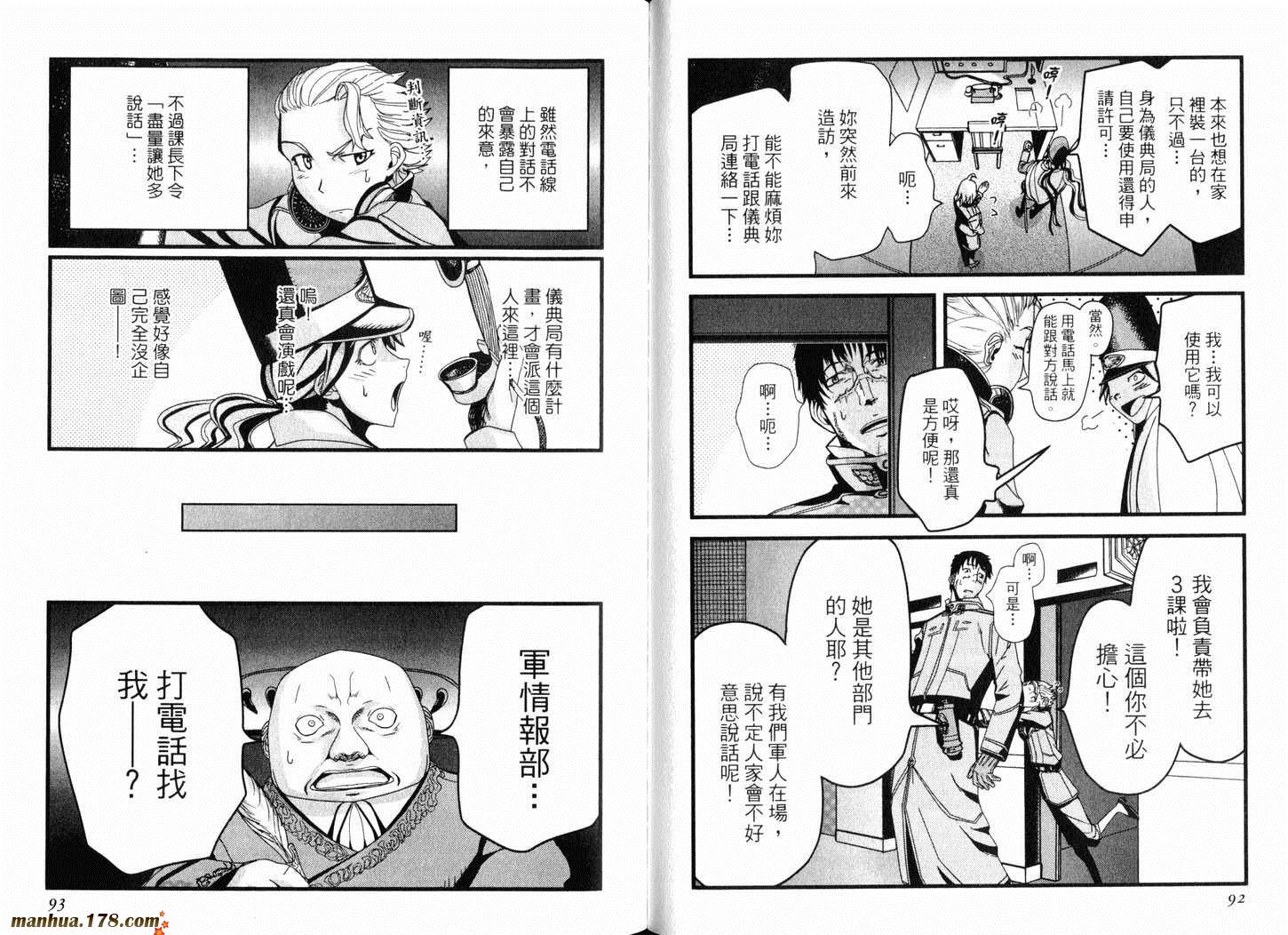 陆军情报部三科韩漫全集-第13卷无删减无遮挡章节图片 
