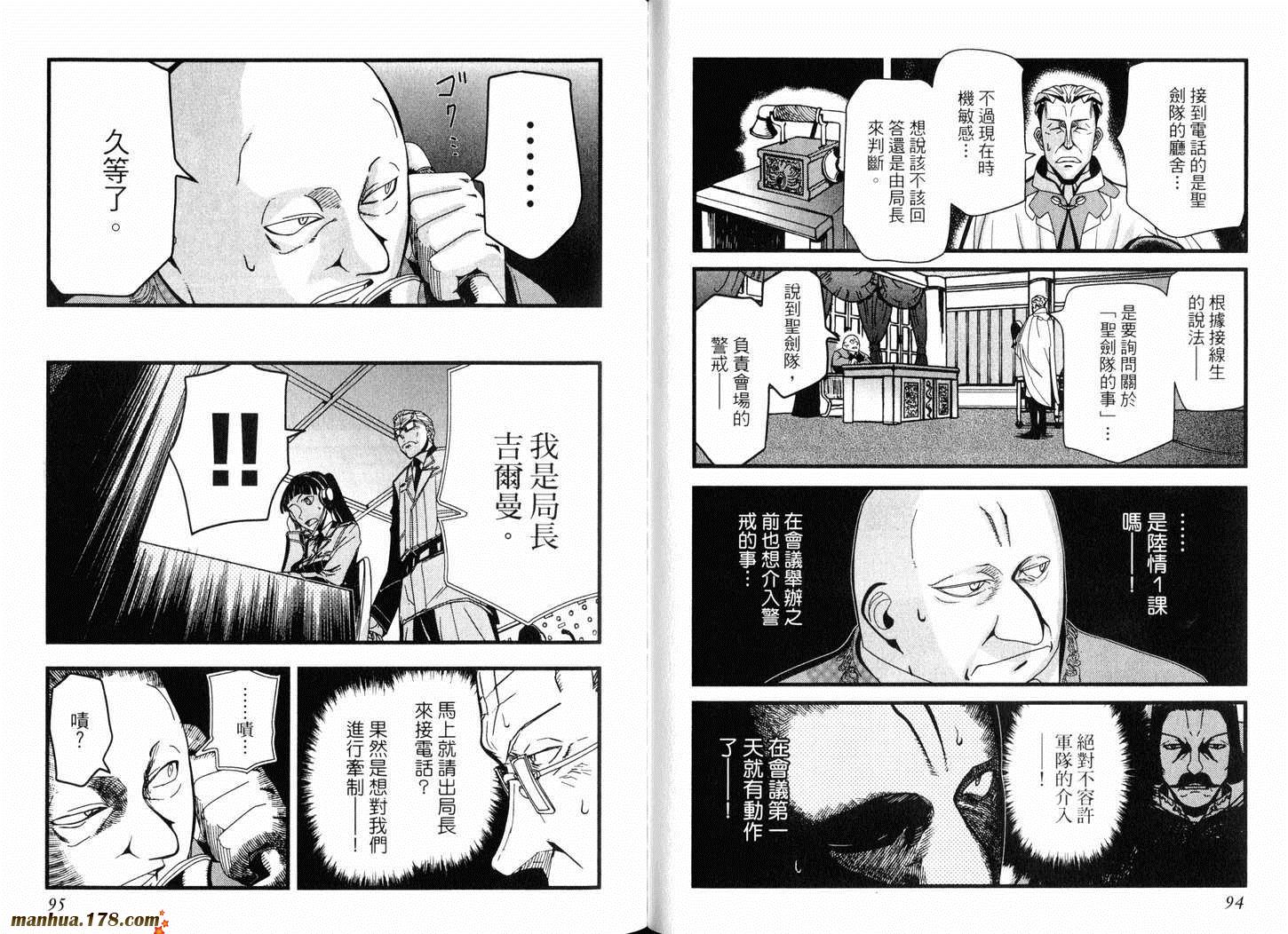 陆军情报部三科韩漫全集-第13卷无删减无遮挡章节图片 