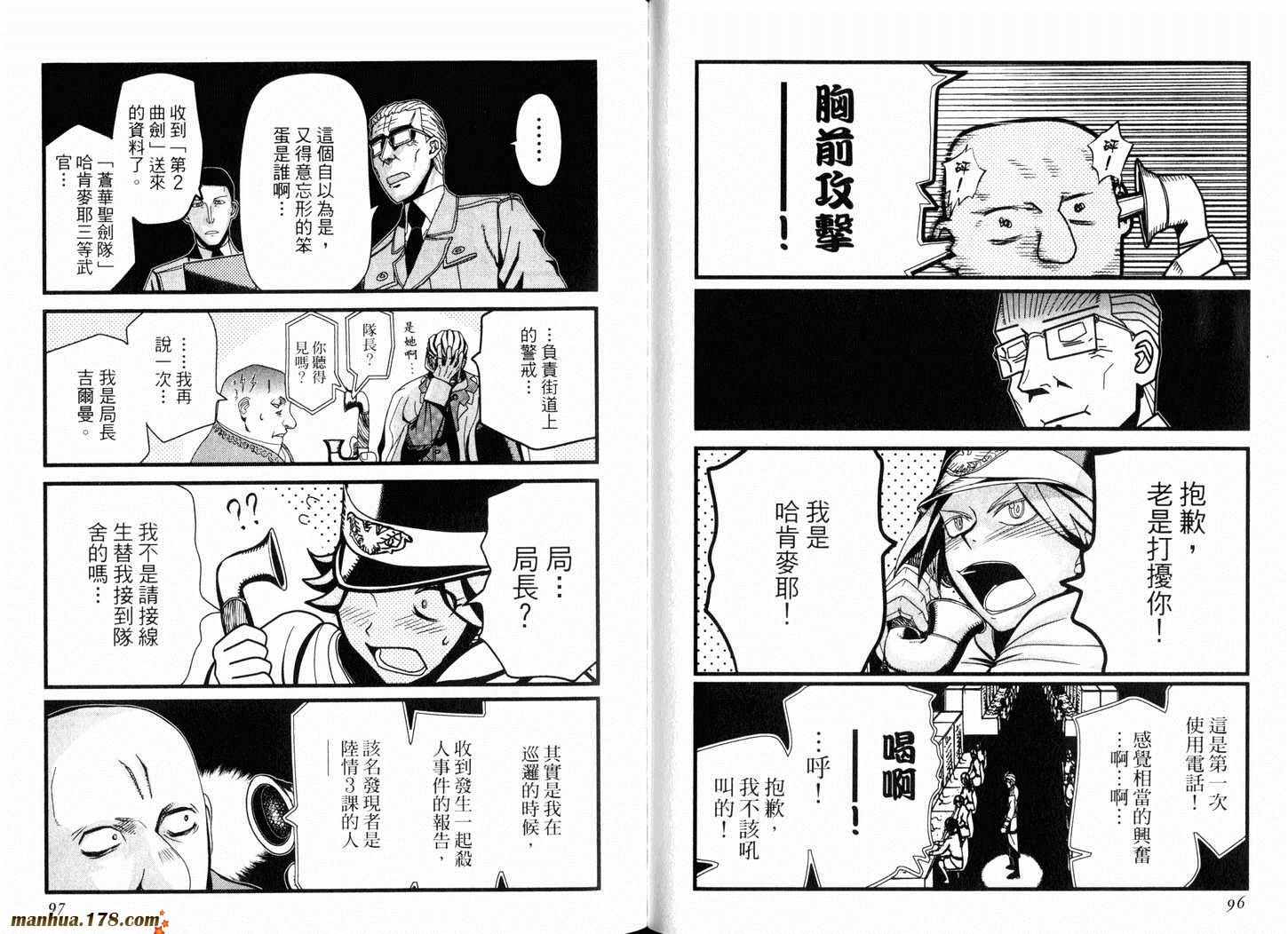 陆军情报部三科韩漫全集-第13卷无删减无遮挡章节图片 