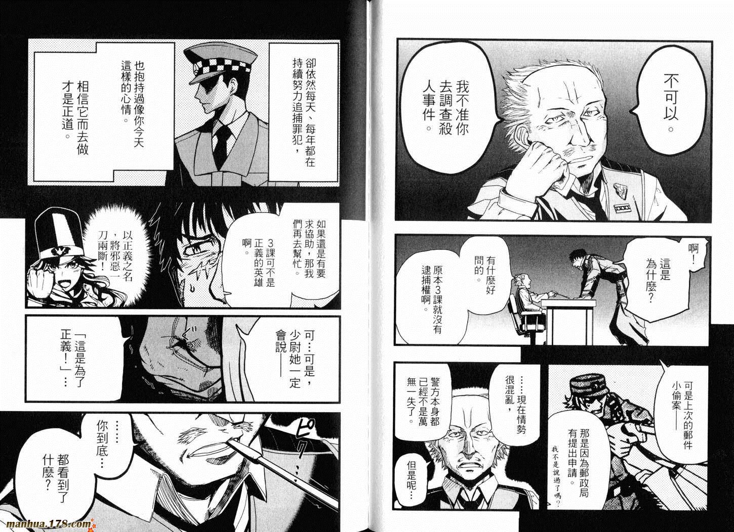 陆军情报部三科韩漫全集-第13卷无删减无遮挡章节图片 