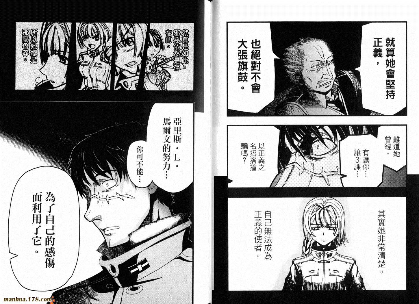 陆军情报部三科韩漫全集-第13卷无删减无遮挡章节图片 