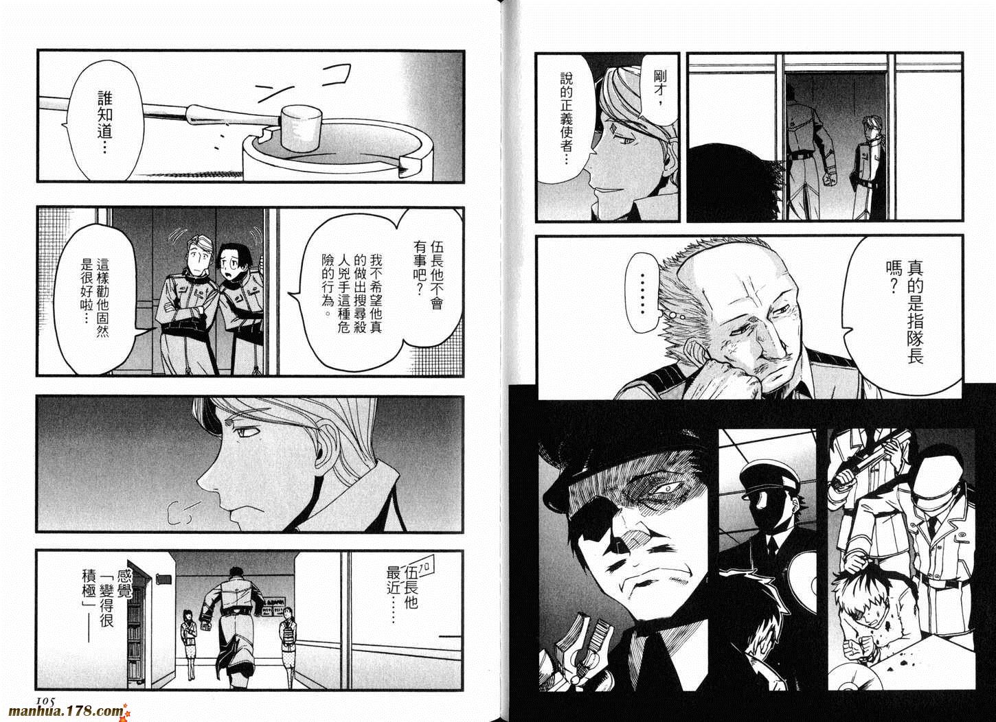 陆军情报部三科韩漫全集-第13卷无删减无遮挡章节图片 