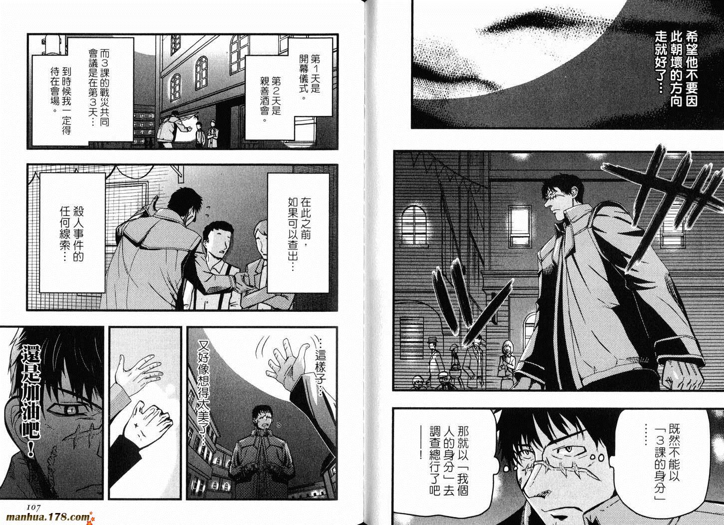 陆军情报部三科韩漫全集-第13卷无删减无遮挡章节图片 