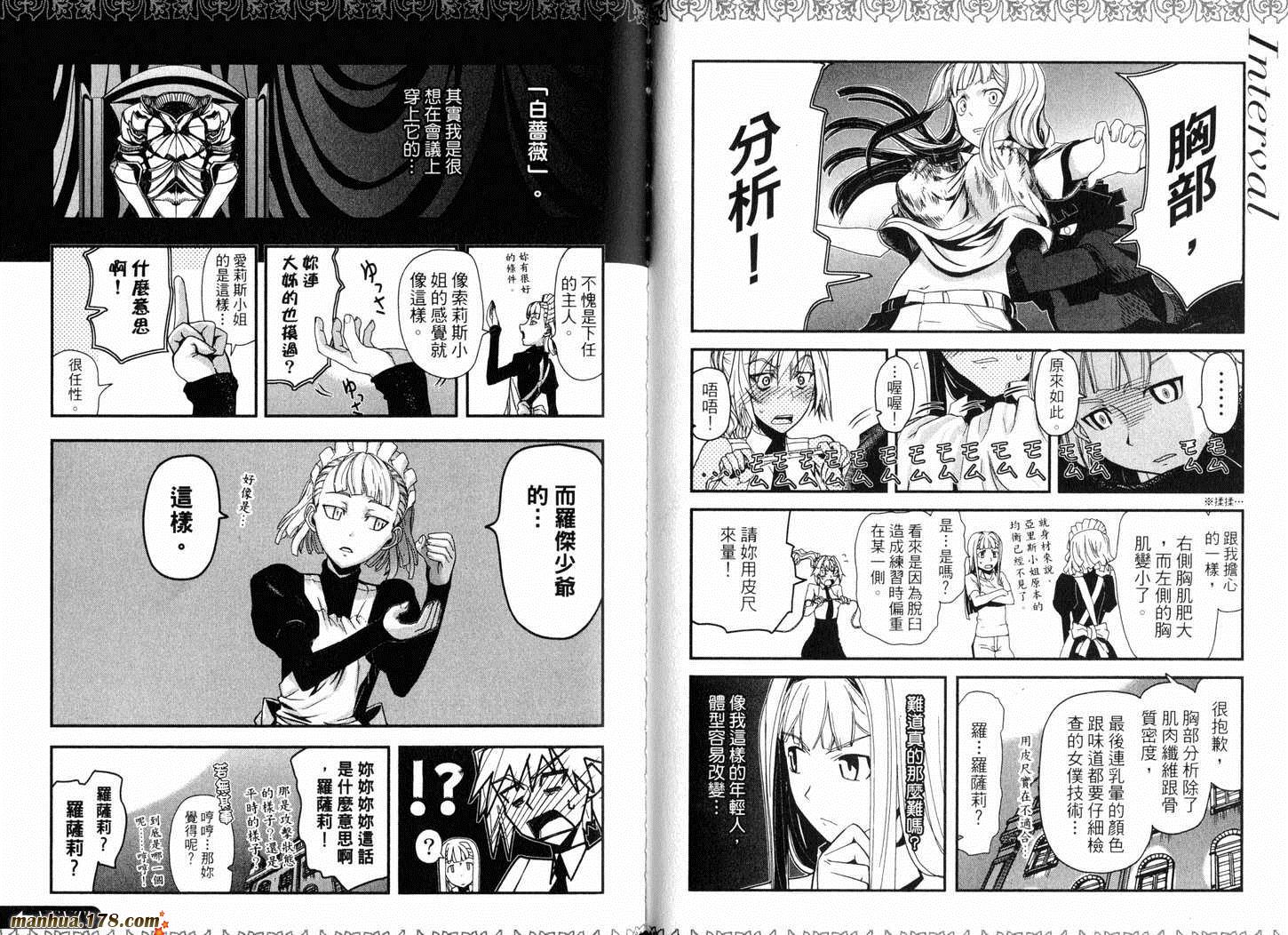 陆军情报部三科韩漫全集-第13卷无删减无遮挡章节图片 