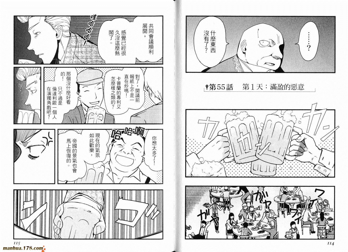 陆军情报部三科韩漫全集-第13卷无删减无遮挡章节图片 
