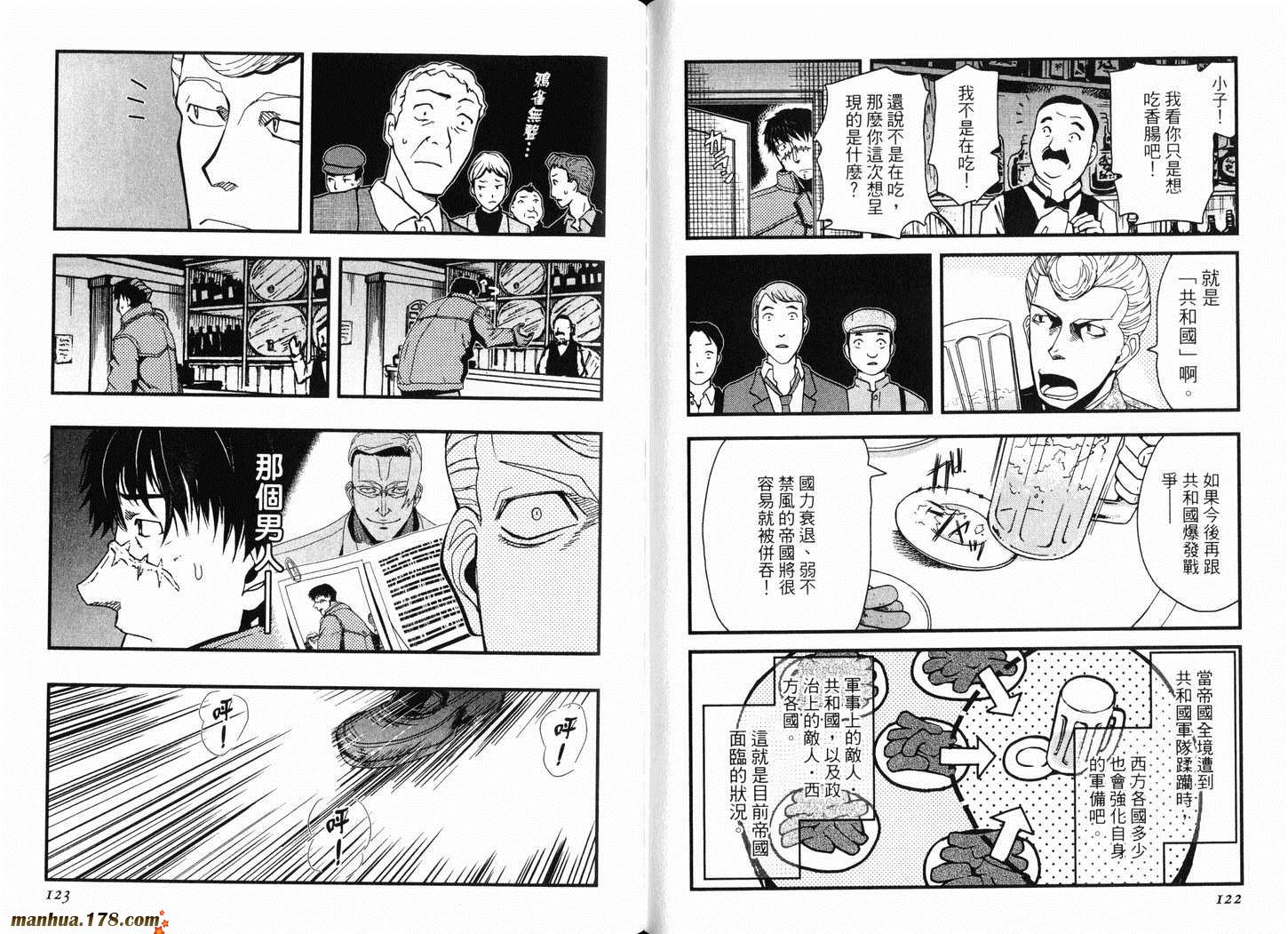 陆军情报部三科韩漫全集-第13卷无删减无遮挡章节图片 