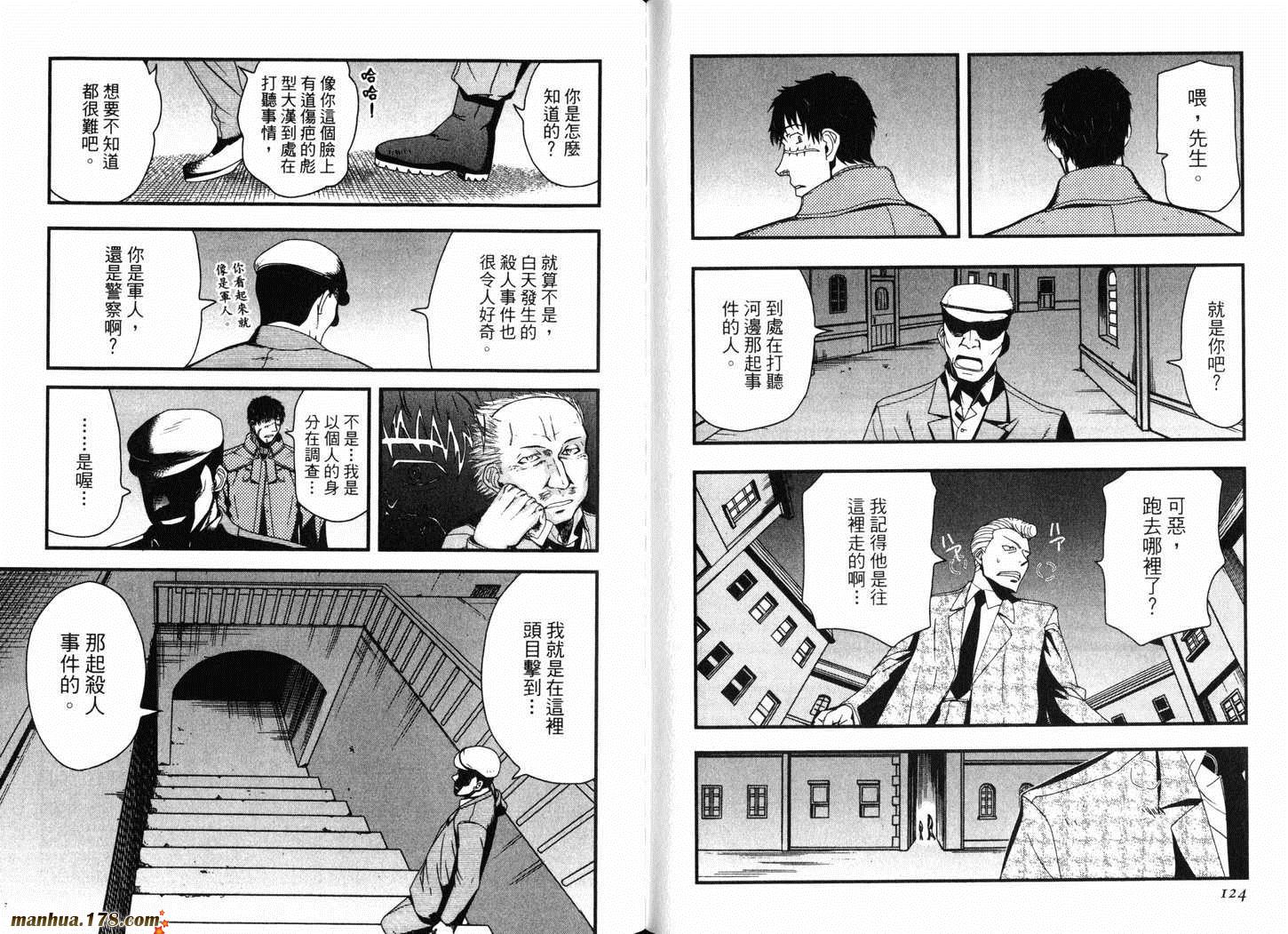陆军情报部三科韩漫全集-第13卷无删减无遮挡章节图片 