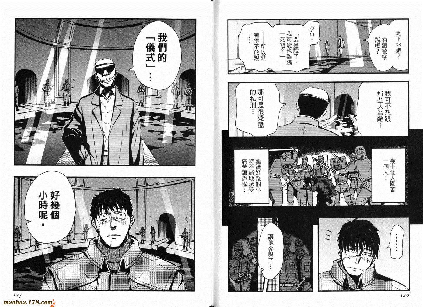 陆军情报部三科韩漫全集-第13卷无删减无遮挡章节图片 