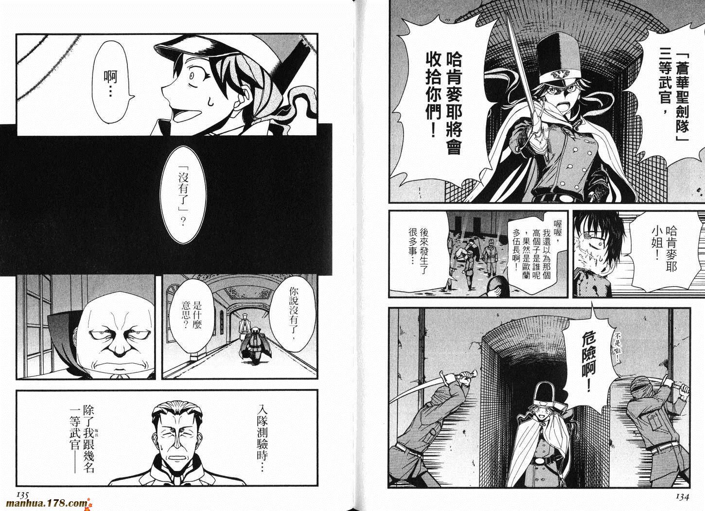 陆军情报部三科韩漫全集-第13卷无删减无遮挡章节图片 