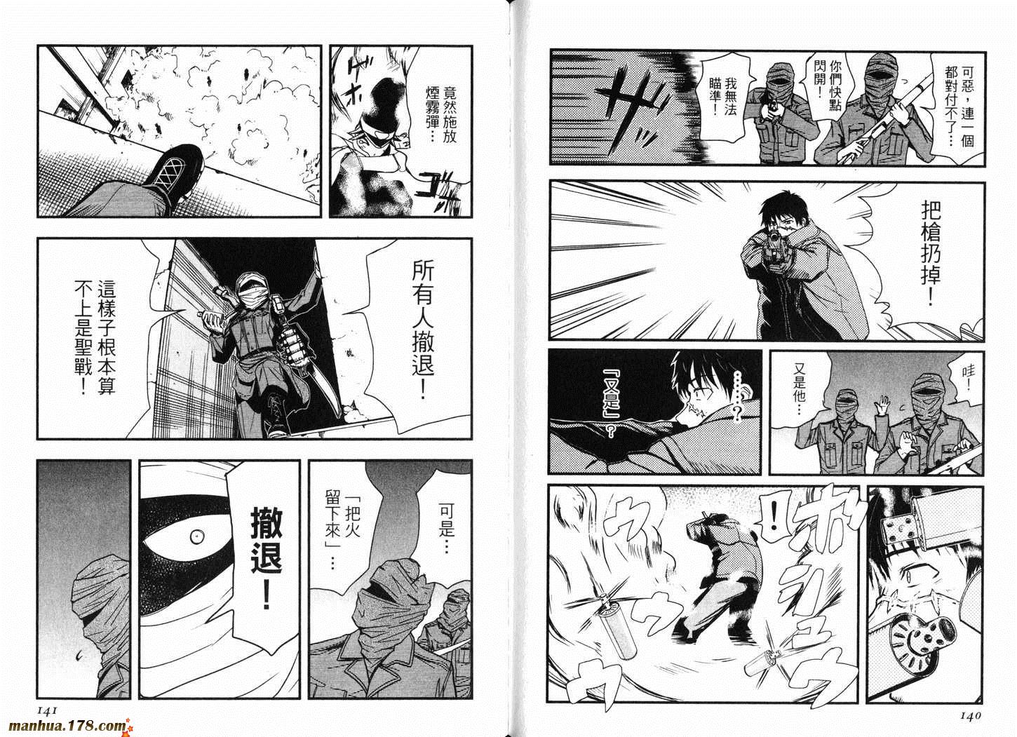 陆军情报部三科韩漫全集-第13卷无删减无遮挡章节图片 