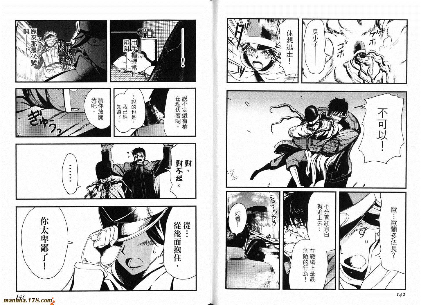 陆军情报部三科韩漫全集-第13卷无删减无遮挡章节图片 
