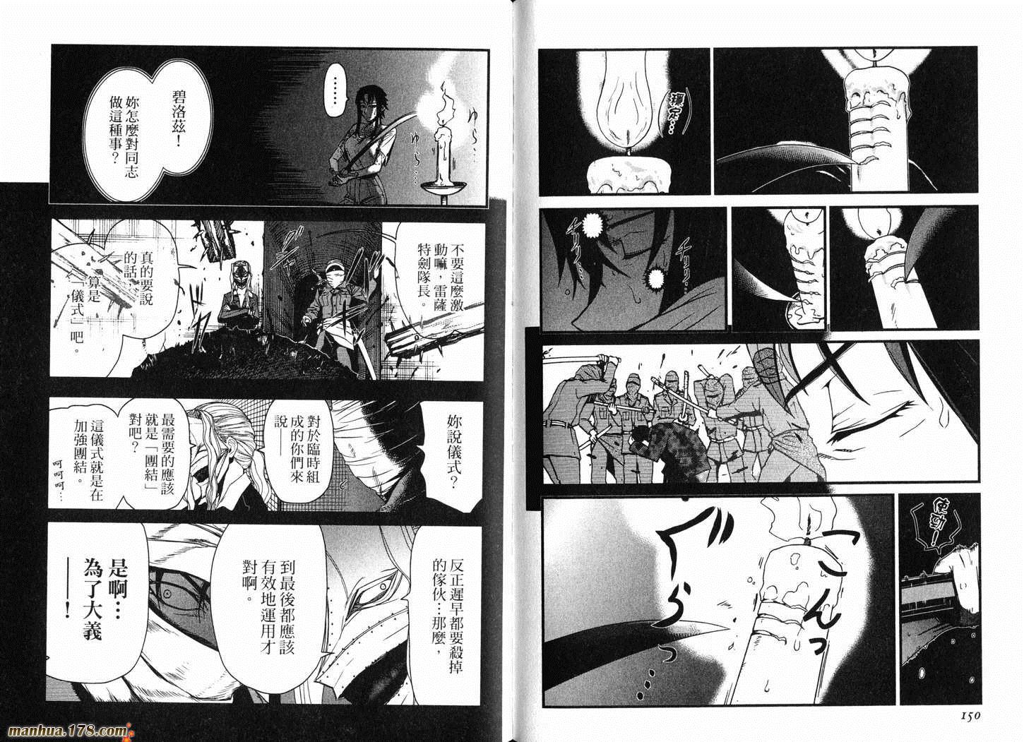 陆军情报部三科韩漫全集-第13卷无删减无遮挡章节图片 
