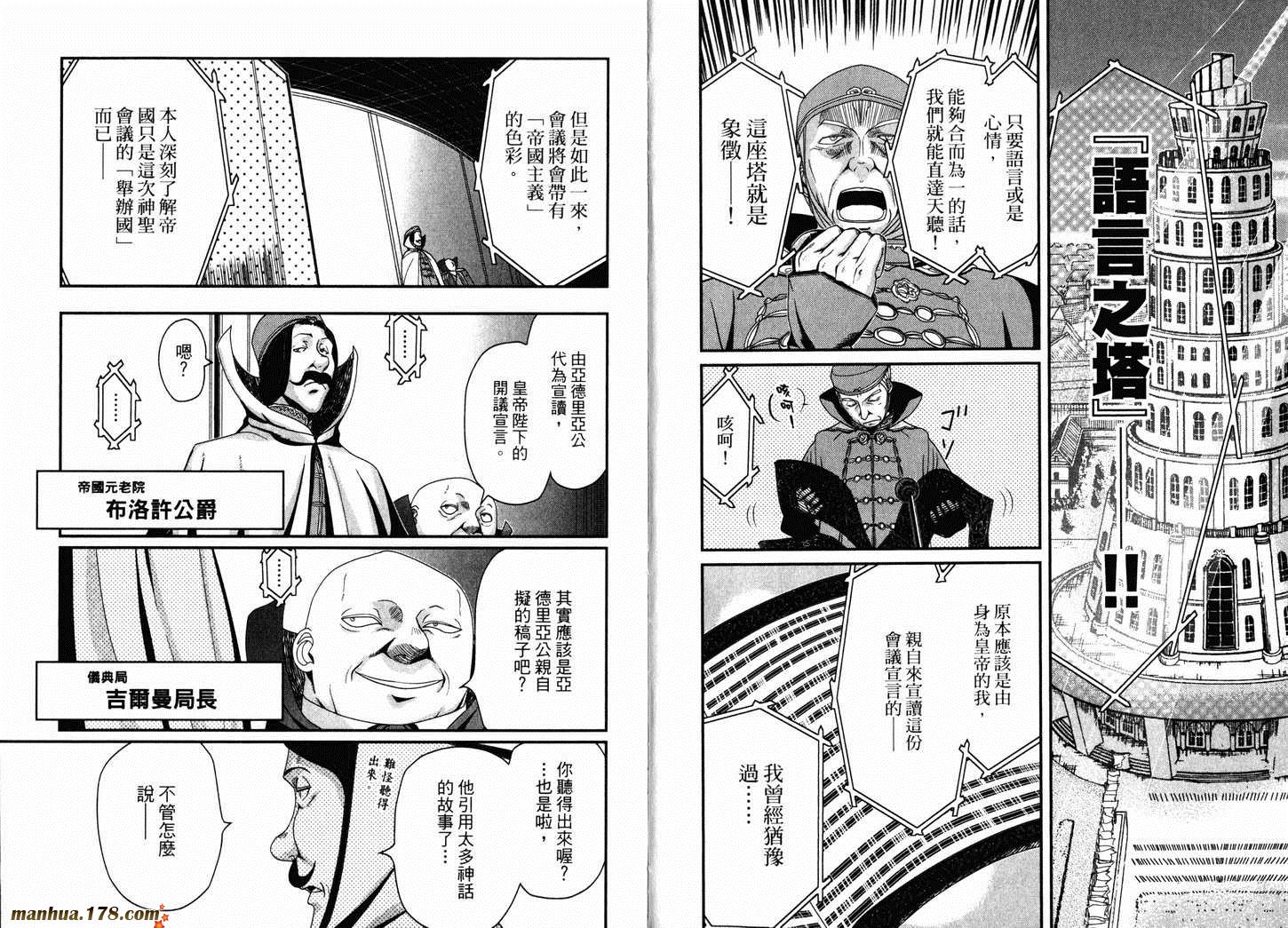 陆军情报部三科韩漫全集-第13卷无删减无遮挡章节图片 