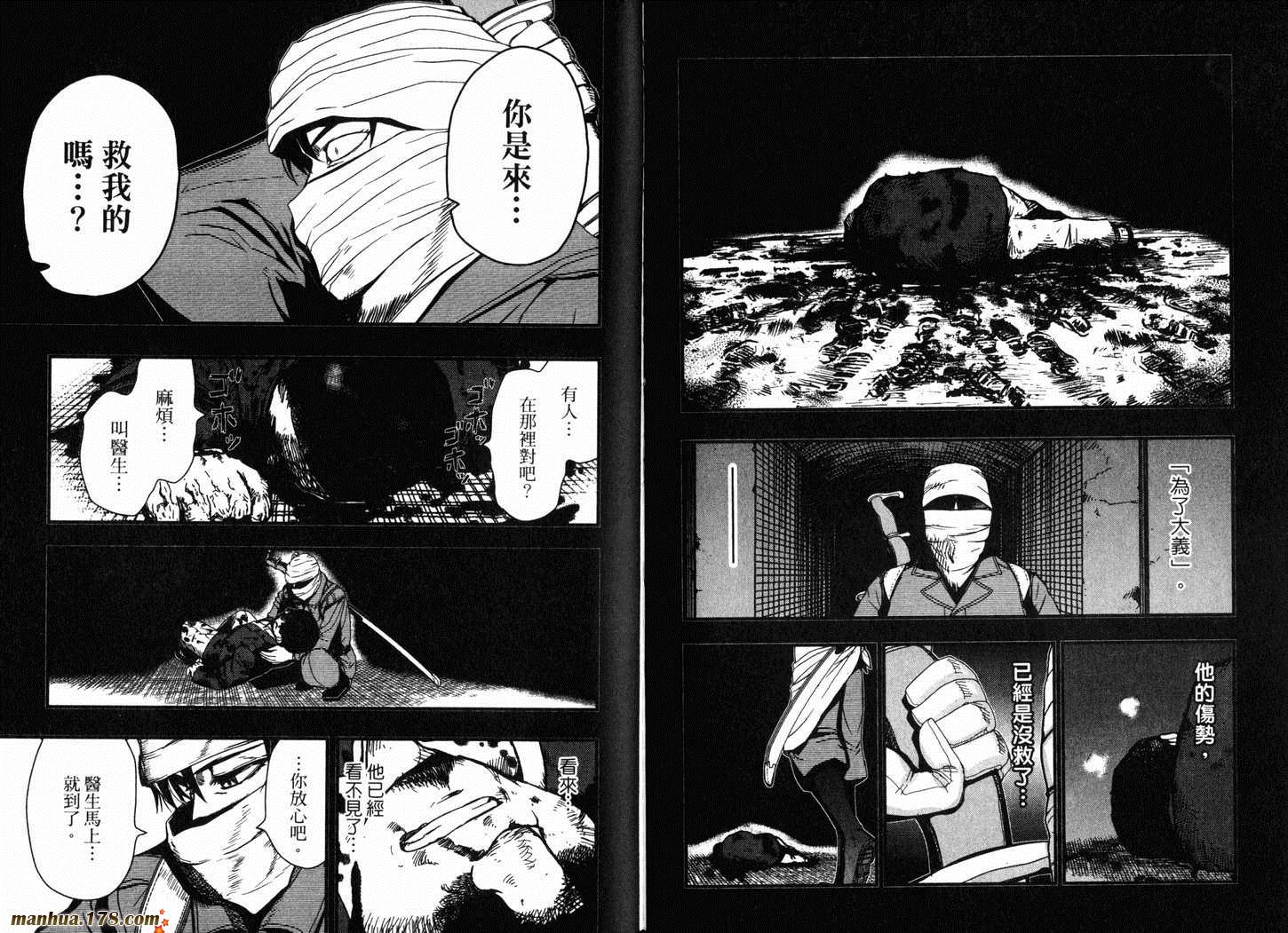 陆军情报部三科韩漫全集-第13卷无删减无遮挡章节图片 