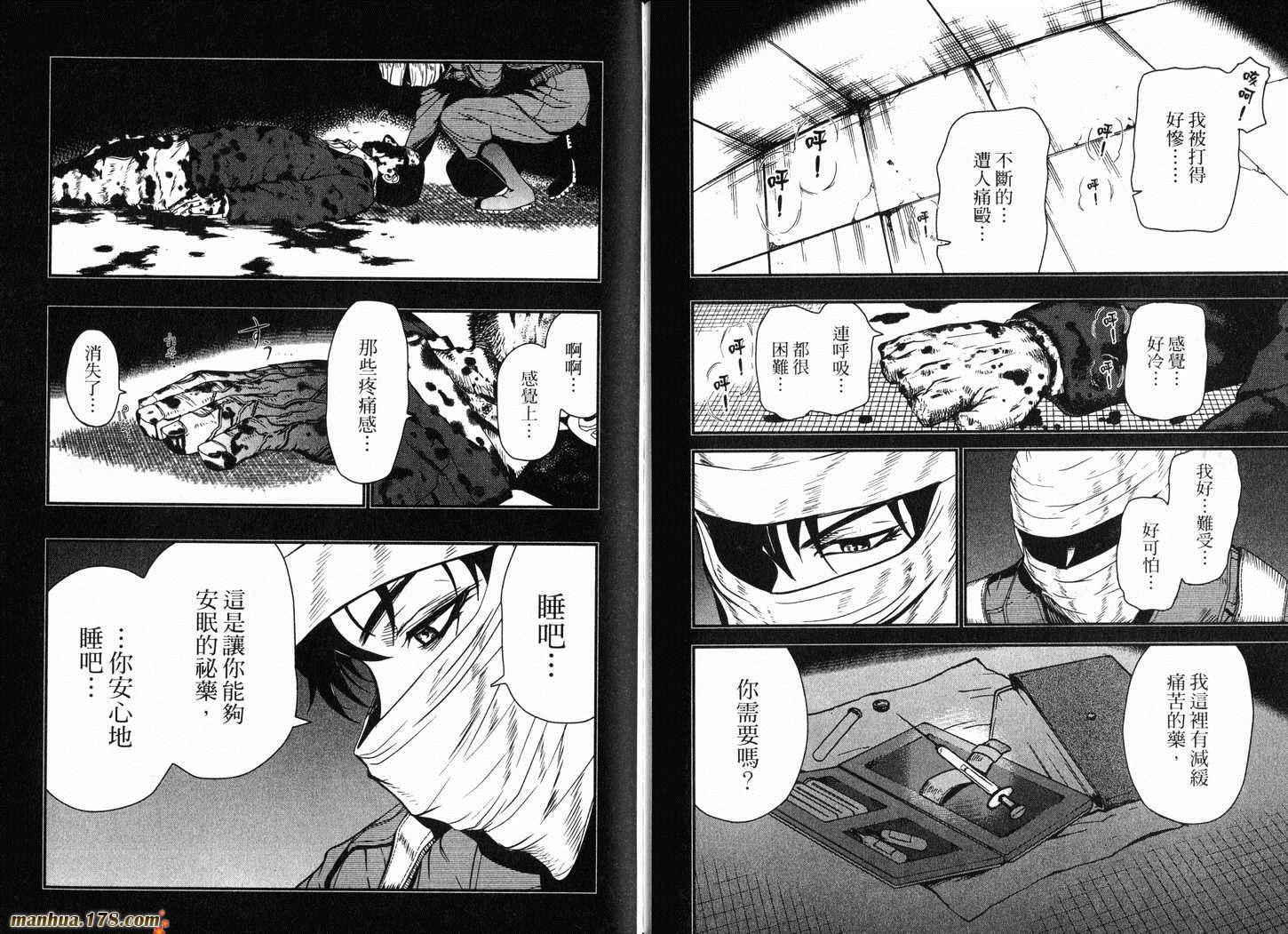 陆军情报部三科韩漫全集-第13卷无删减无遮挡章节图片 