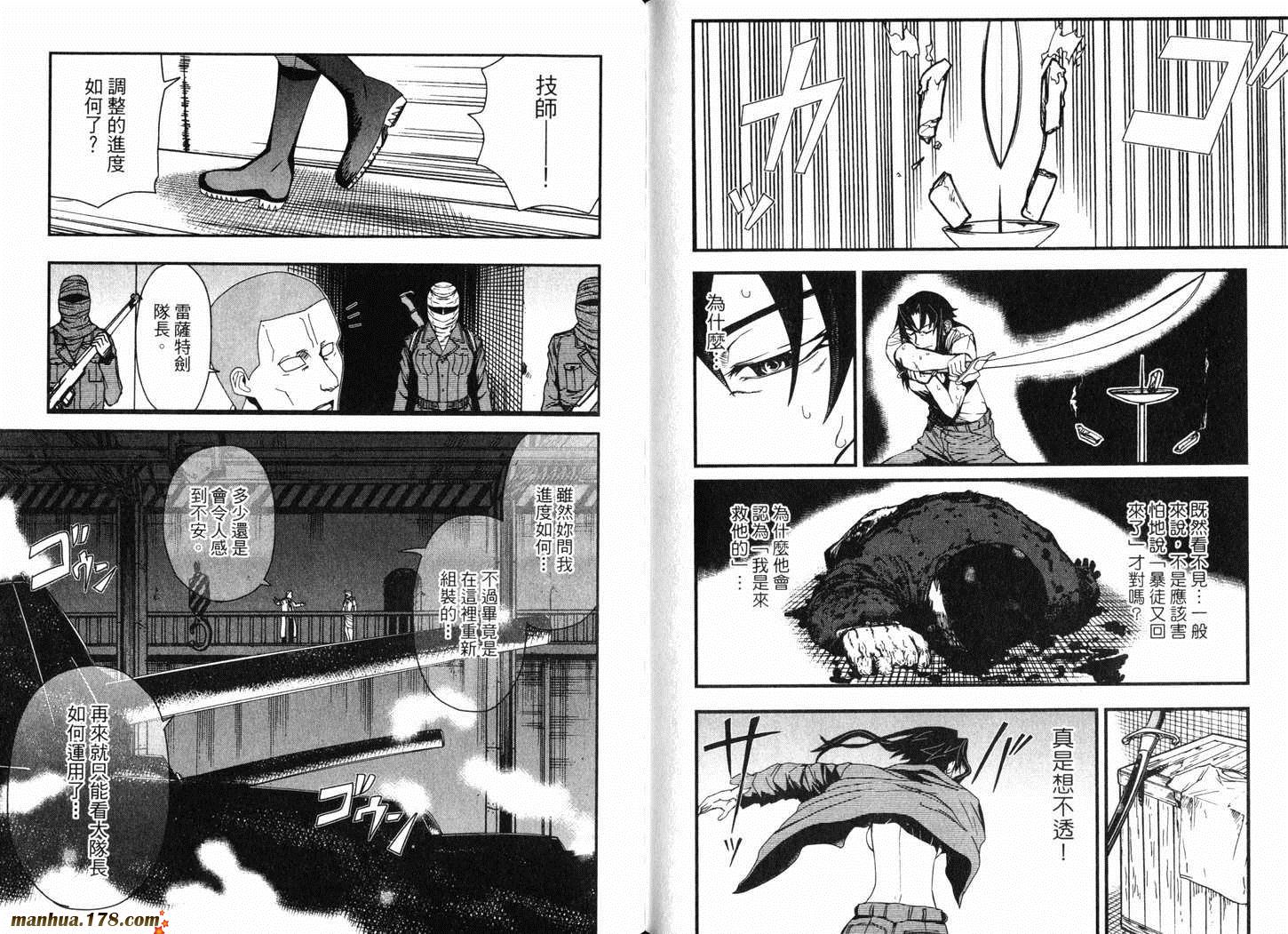 陆军情报部三科韩漫全集-第13卷无删减无遮挡章节图片 