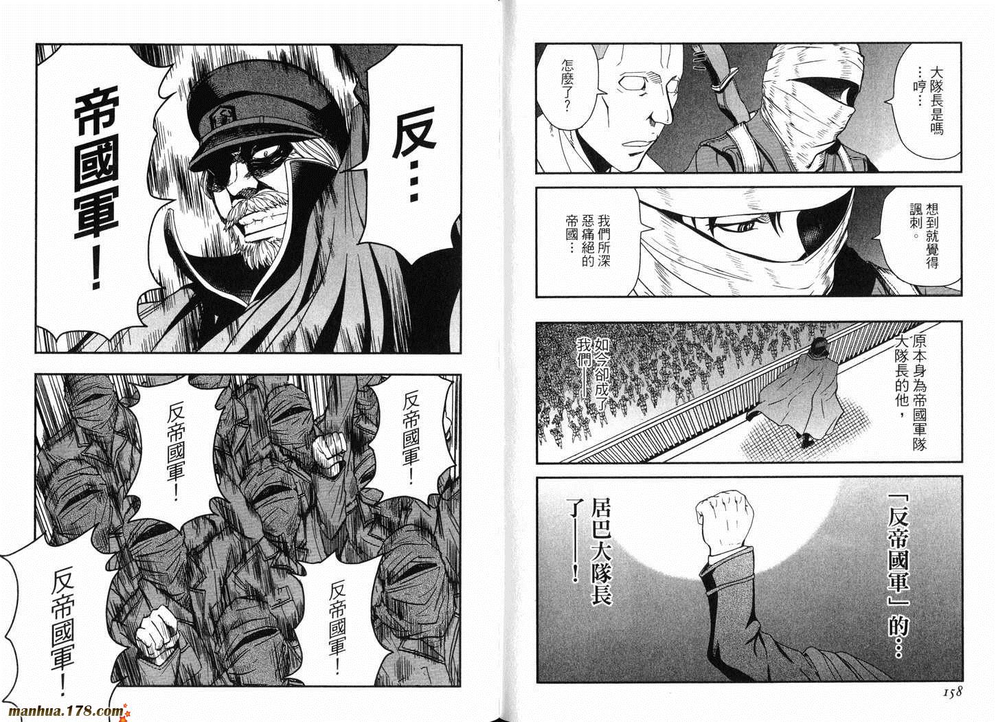陆军情报部三科韩漫全集-第13卷无删减无遮挡章节图片 