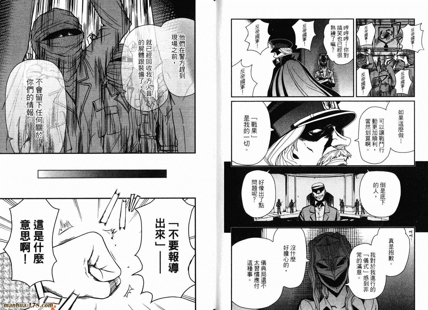 陆军情报部三科韩漫全集-第13卷无删减无遮挡章节图片 