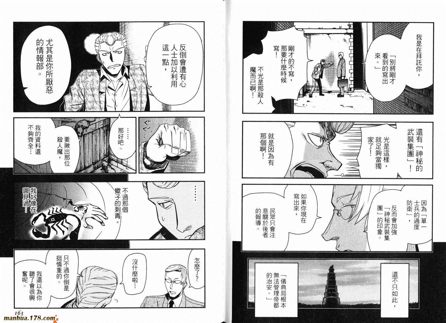 陆军情报部三科韩漫全集-第13卷无删减无遮挡章节图片 