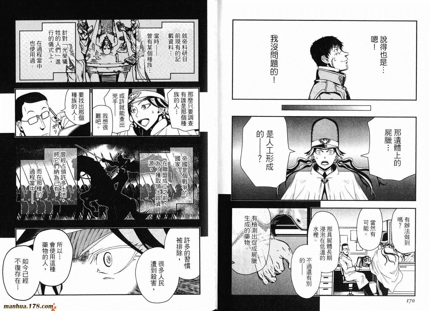 陆军情报部三科韩漫全集-第13卷无删减无遮挡章节图片 