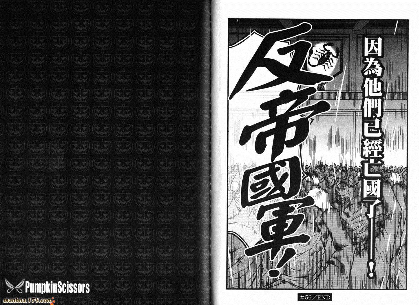 陆军情报部三科韩漫全集-第13卷无删减无遮挡章节图片 
