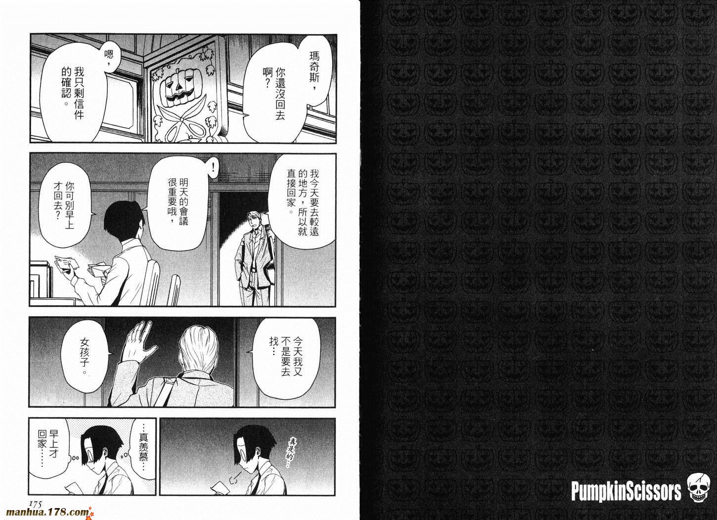 陆军情报部三科韩漫全集-第13卷无删减无遮挡章节图片 