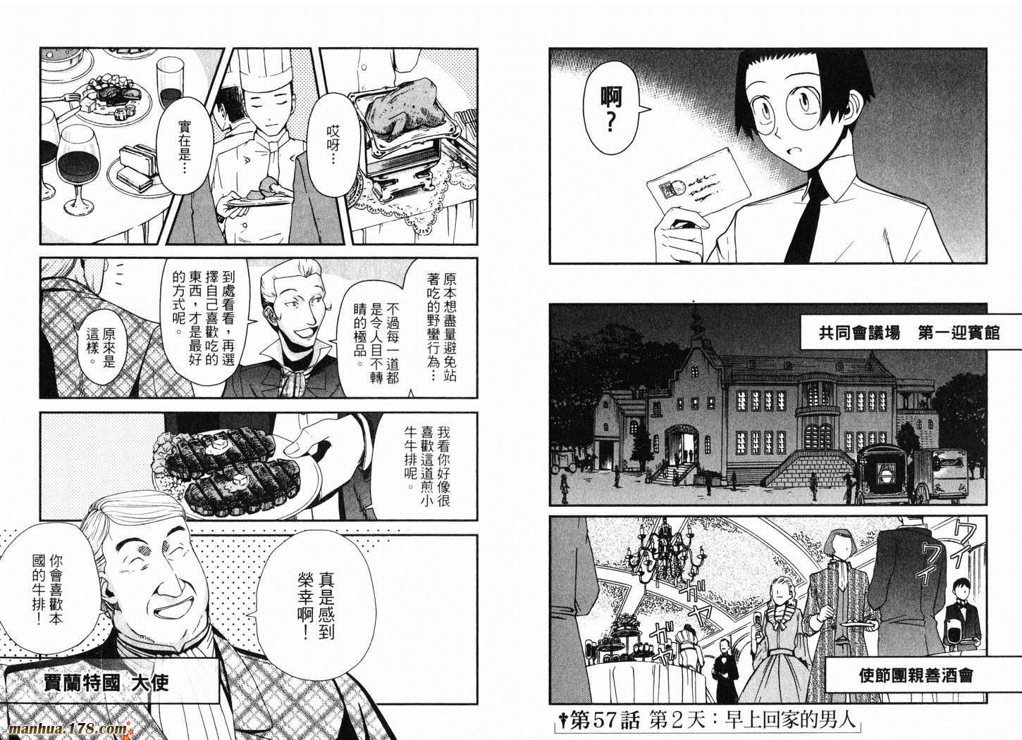 陆军情报部三科韩漫全集-第13卷无删减无遮挡章节图片 