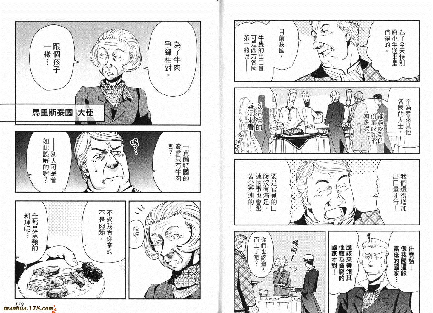 陆军情报部三科韩漫全集-第13卷无删减无遮挡章节图片 