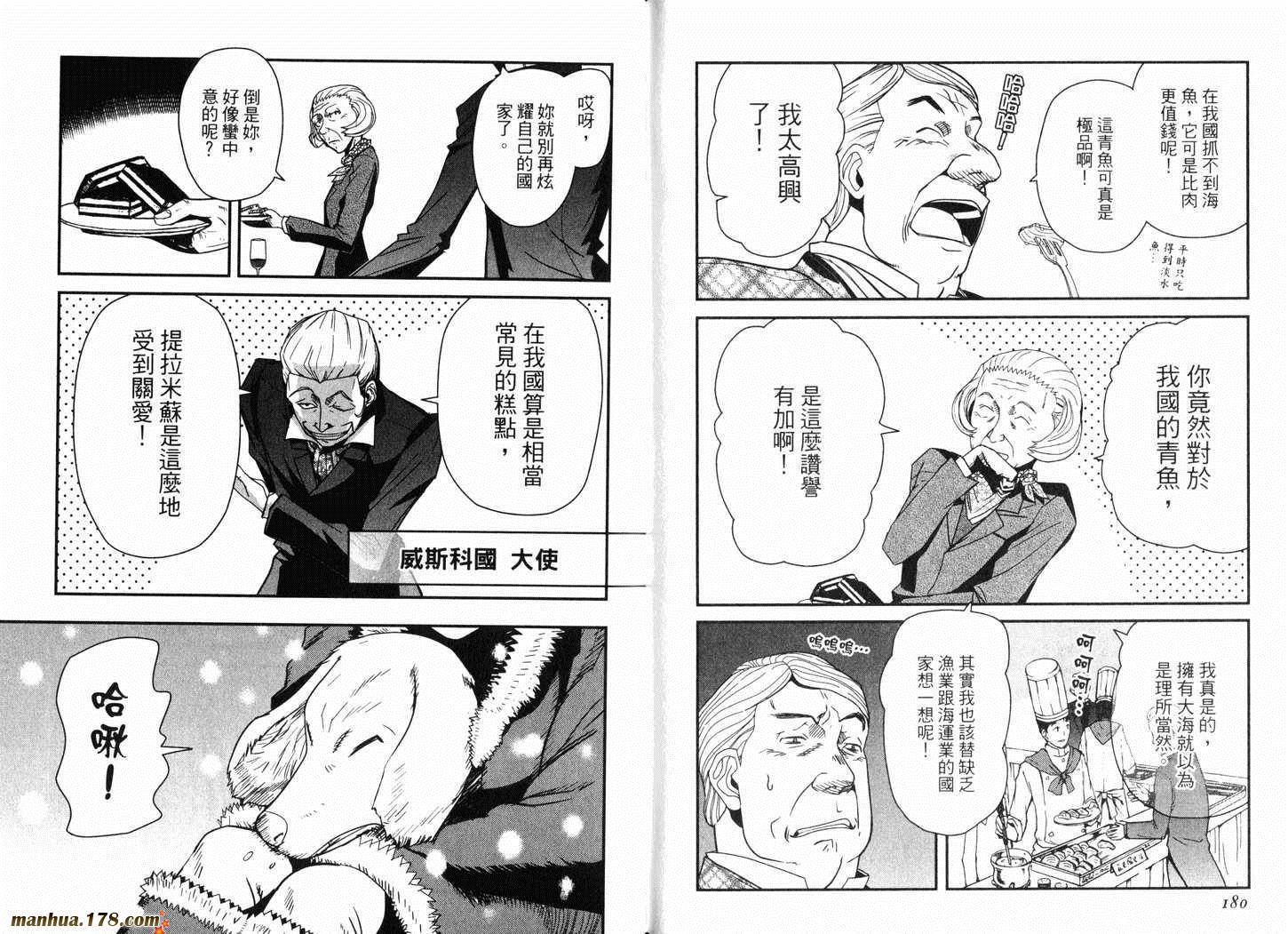 陆军情报部三科韩漫全集-第13卷无删减无遮挡章节图片 