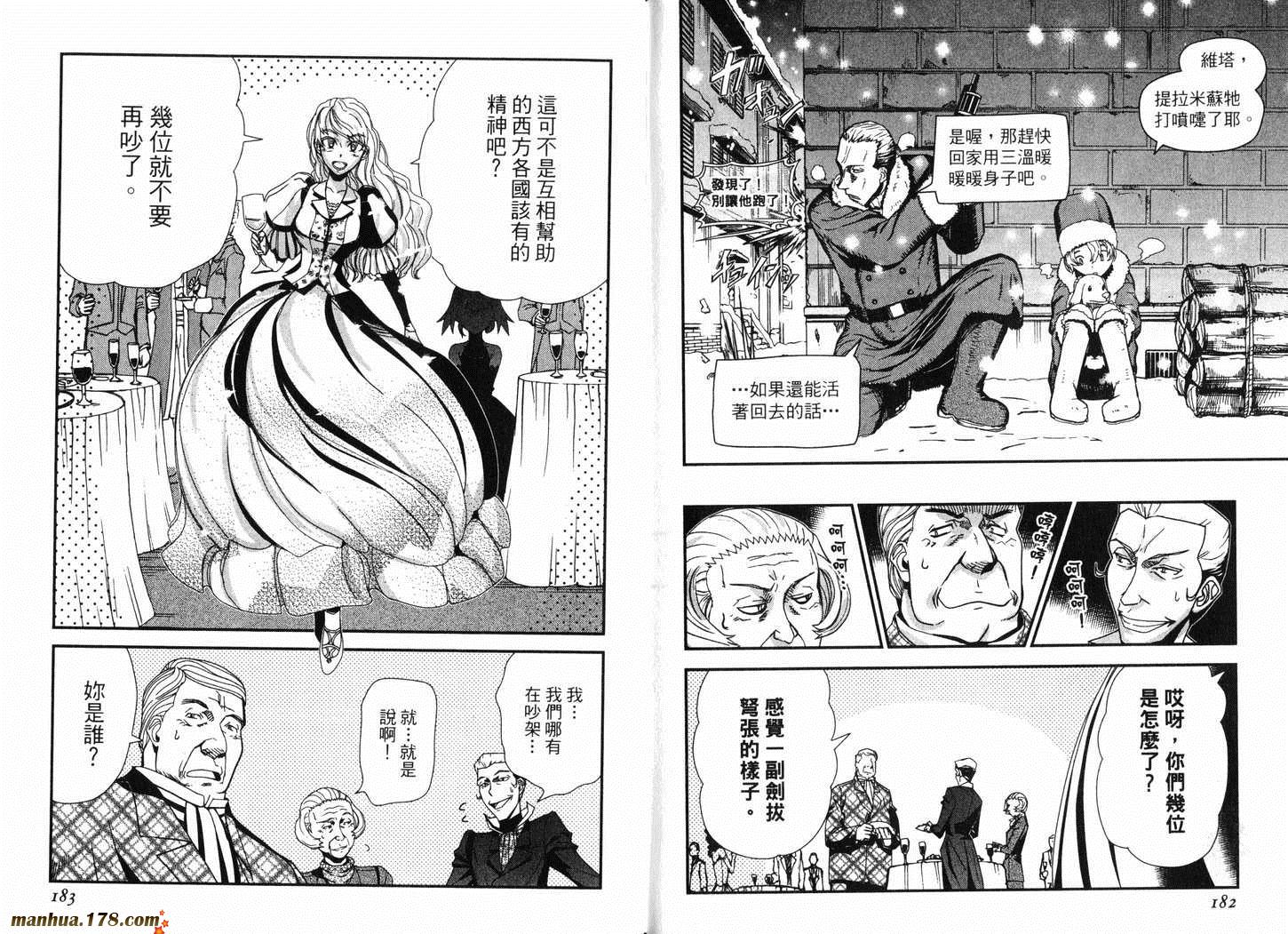 陆军情报部三科韩漫全集-第13卷无删减无遮挡章节图片 