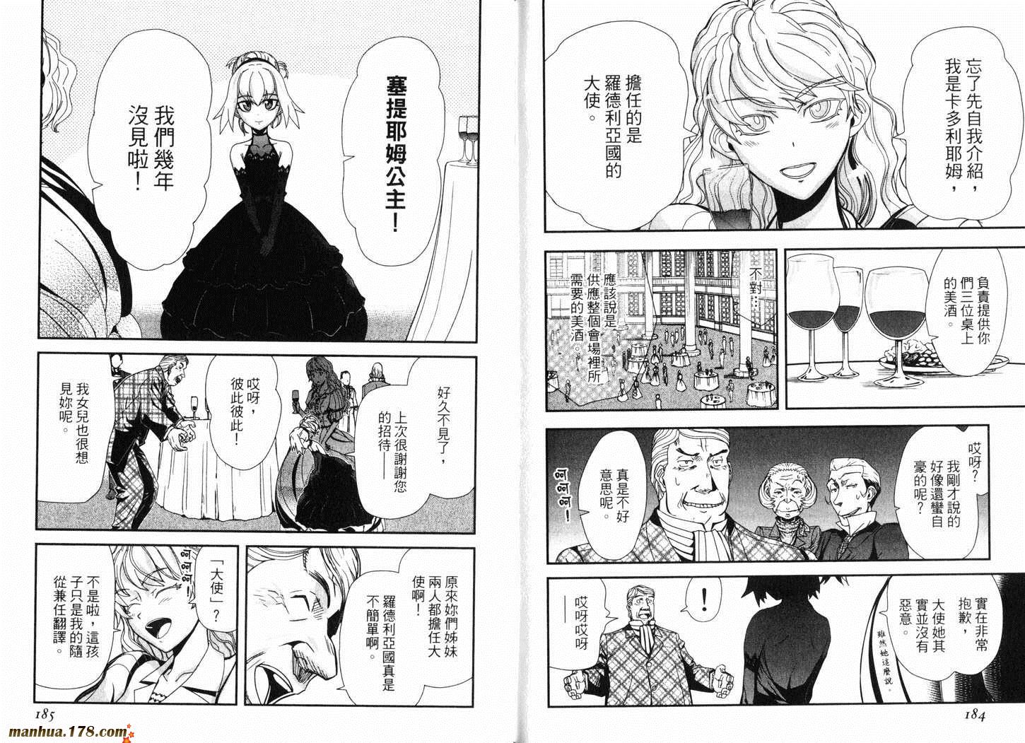 陆军情报部三科韩漫全集-第13卷无删减无遮挡章节图片 