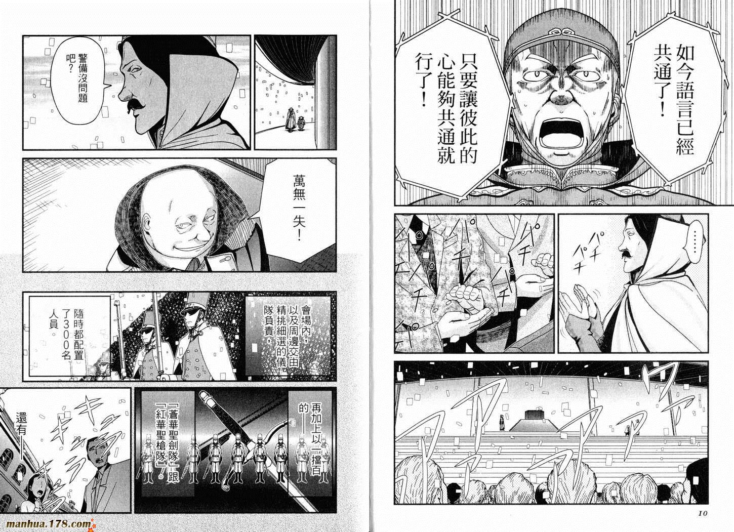 陆军情报部三科韩漫全集-第13卷无删减无遮挡章节图片 