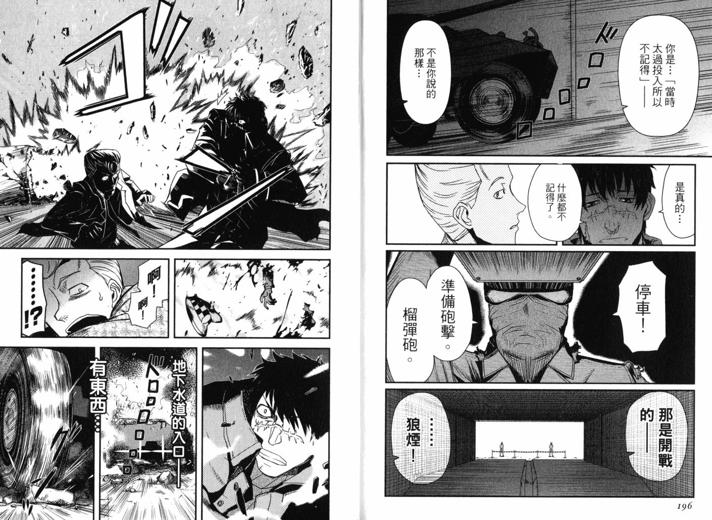 陆军情报部三科韩漫全集-第14卷无删减无遮挡章节图片 