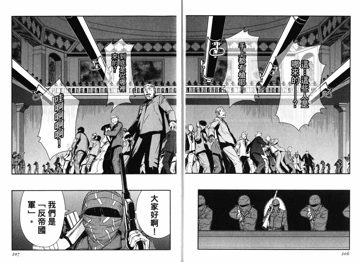 陆军情报部三科韩漫全集-第14卷无删减无遮挡章节图片 