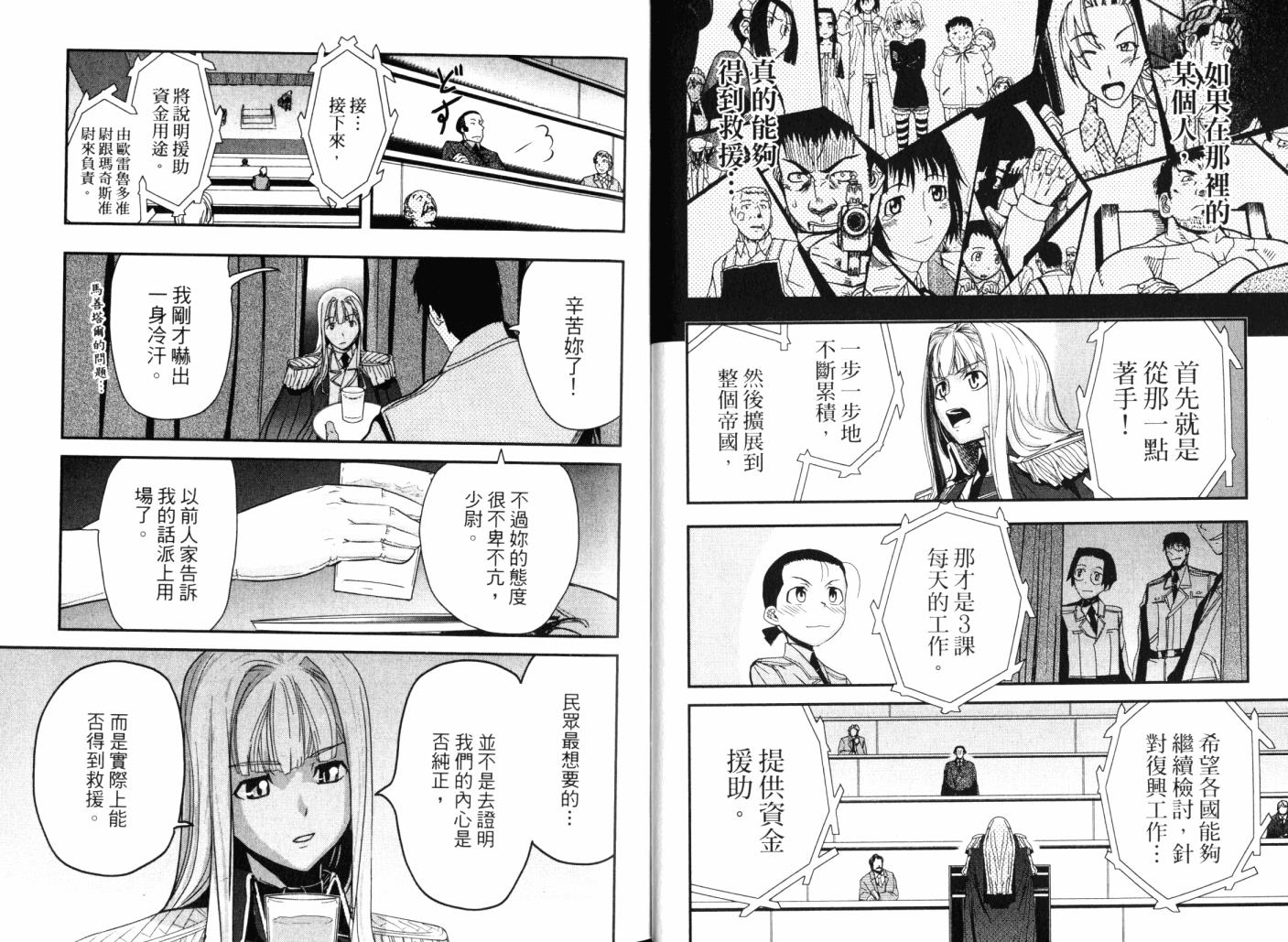 陆军情报部三科韩漫全集-第14卷无删减无遮挡章节图片 