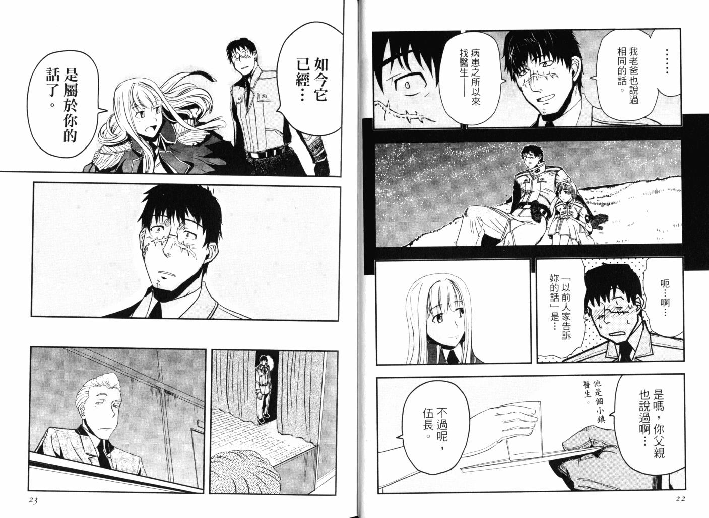 陆军情报部三科韩漫全集-第14卷无删减无遮挡章节图片 