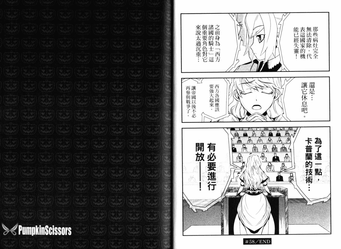陆军情报部三科韩漫全集-第14卷无删减无遮挡章节图片 