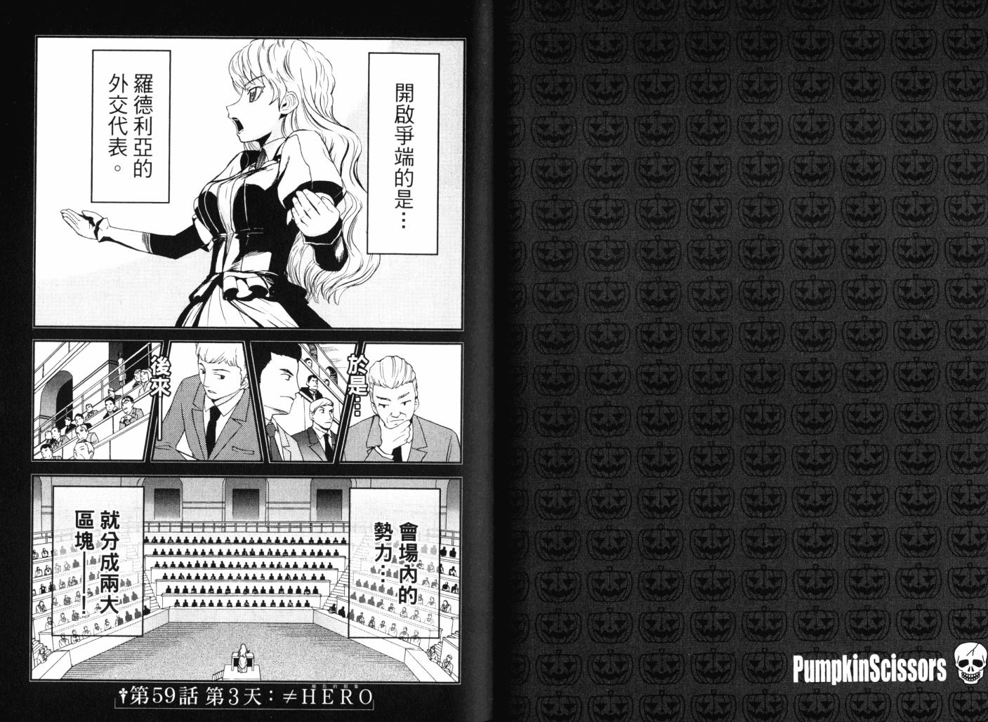 陆军情报部三科韩漫全集-第14卷无删减无遮挡章节图片 