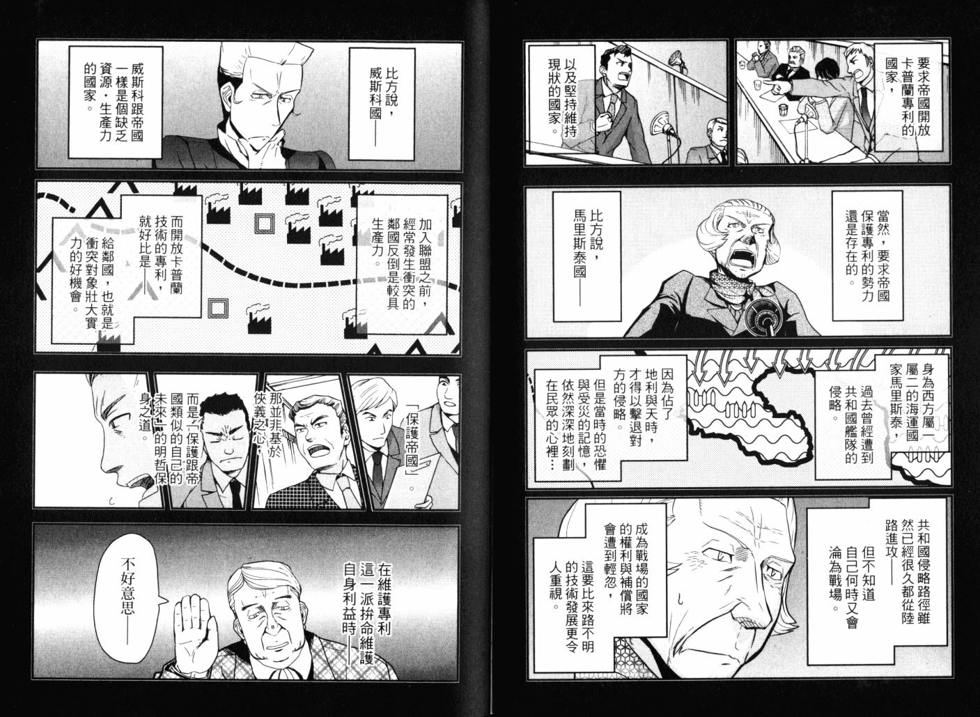 陆军情报部三科韩漫全集-第14卷无删减无遮挡章节图片 