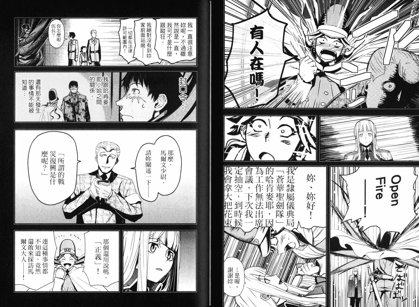 陆军情报部三科韩漫全集-第14卷无删减无遮挡章节图片 