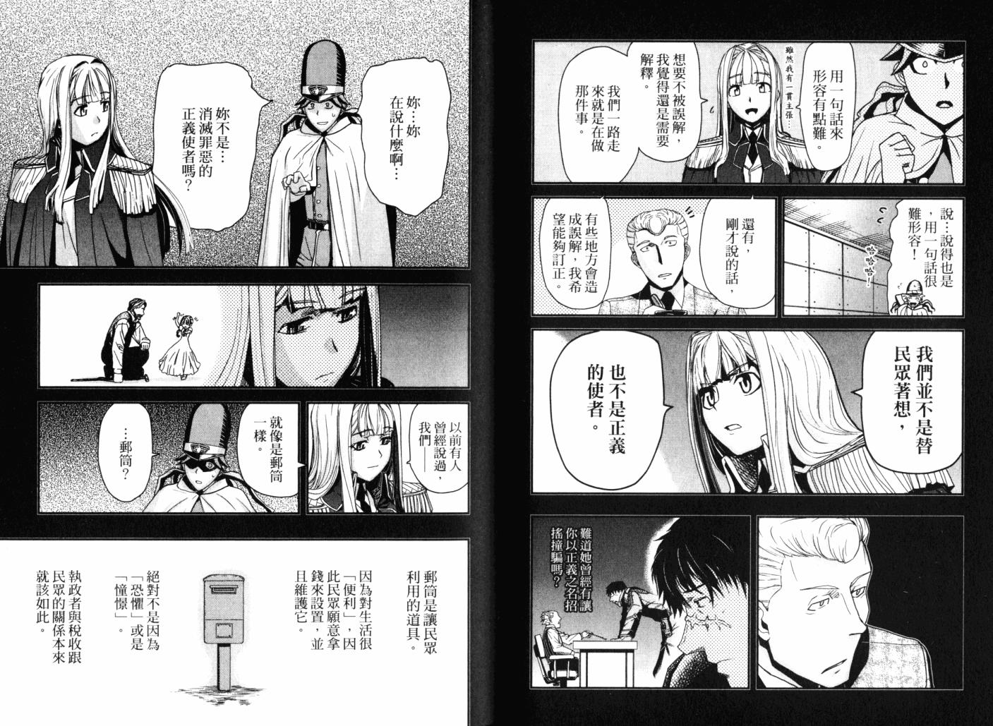 陆军情报部三科韩漫全集-第14卷无删减无遮挡章节图片 