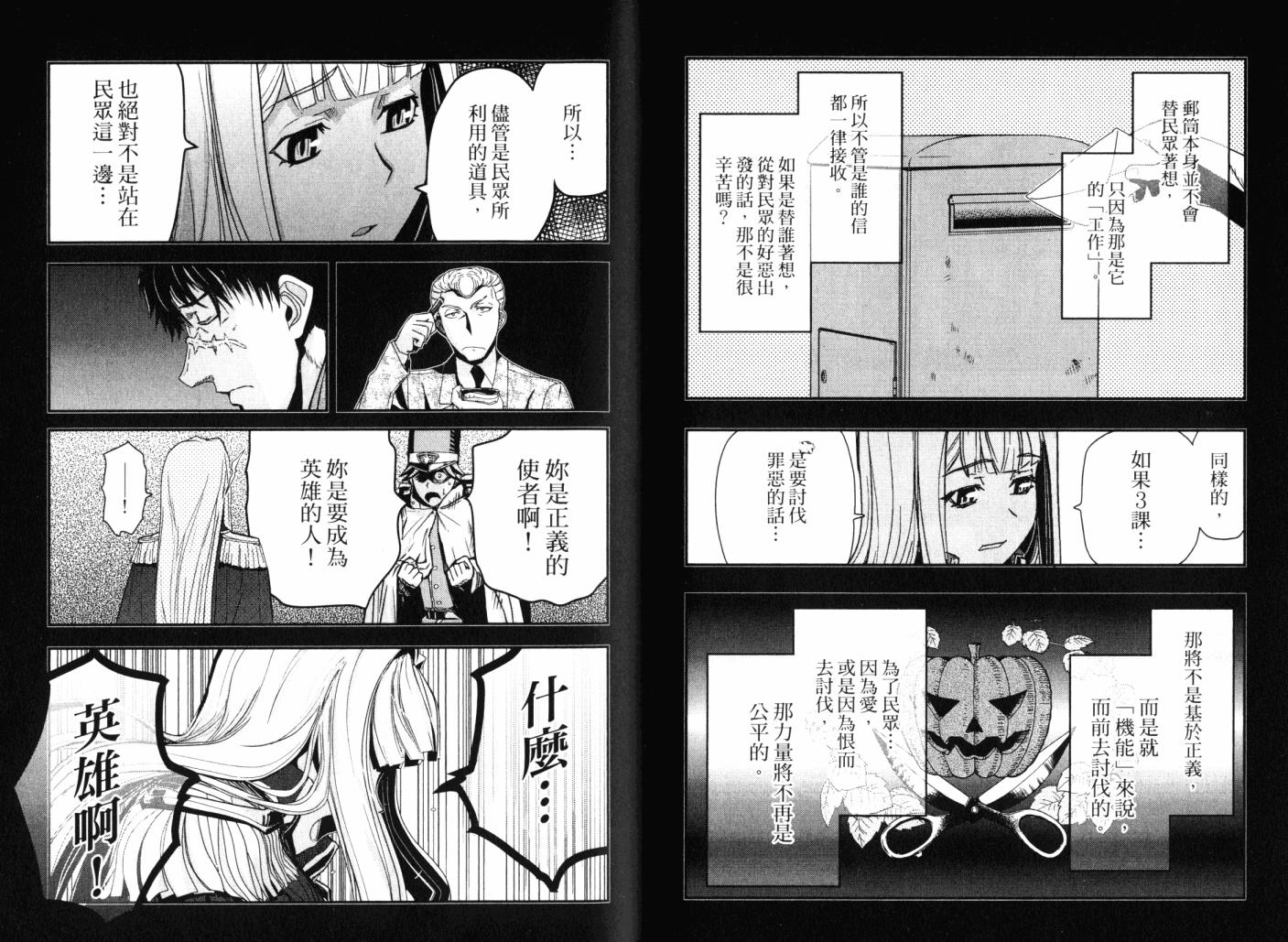 陆军情报部三科韩漫全集-第14卷无删减无遮挡章节图片 