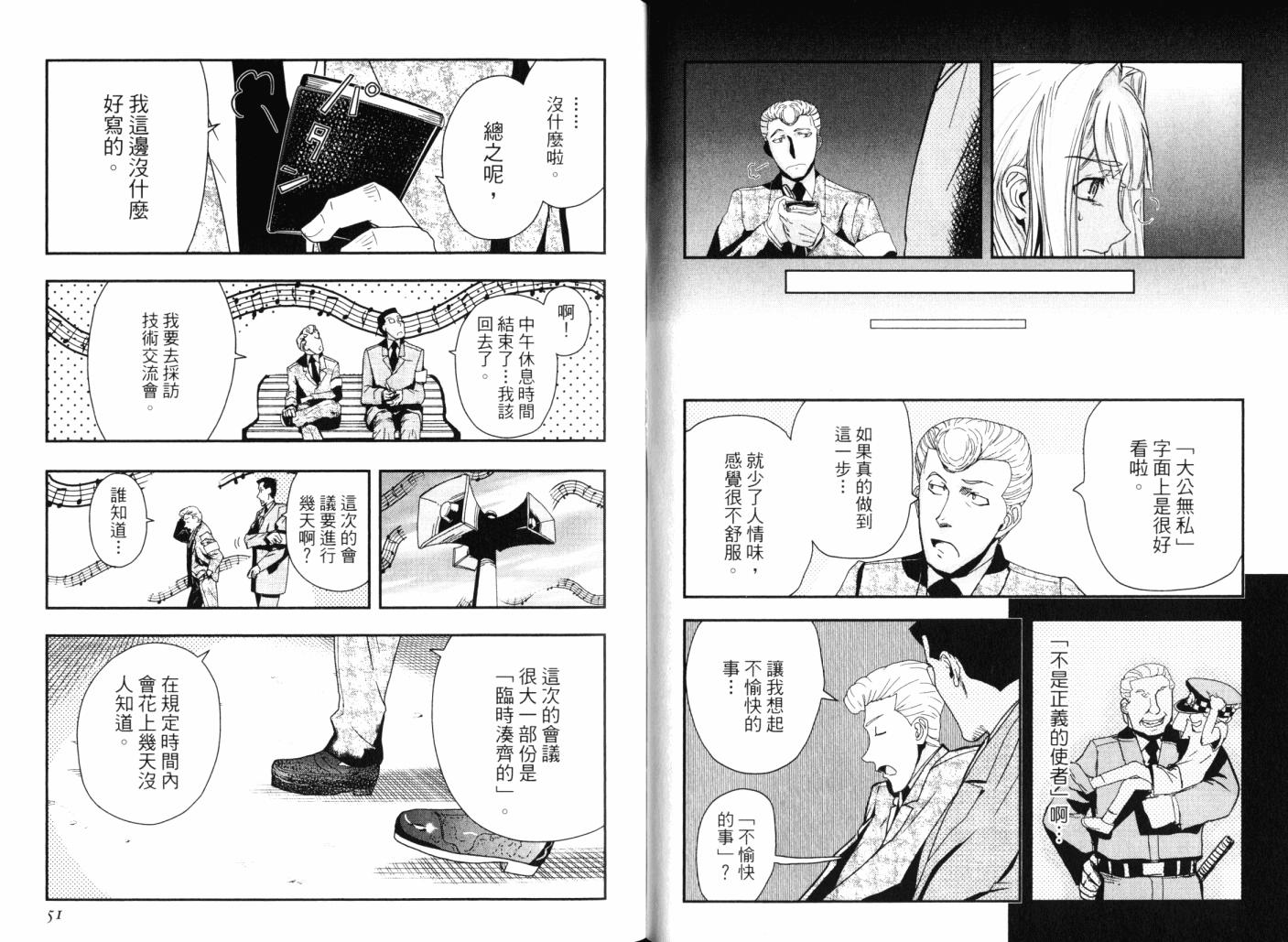 陆军情报部三科韩漫全集-第14卷无删减无遮挡章节图片 